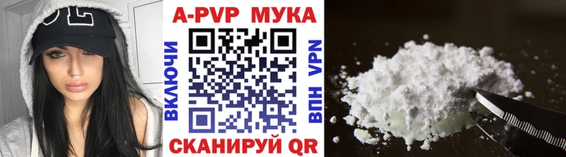 Купить закладку Канабис  Alpha-PVP  Мефедрон  КОКАИН  Облучье