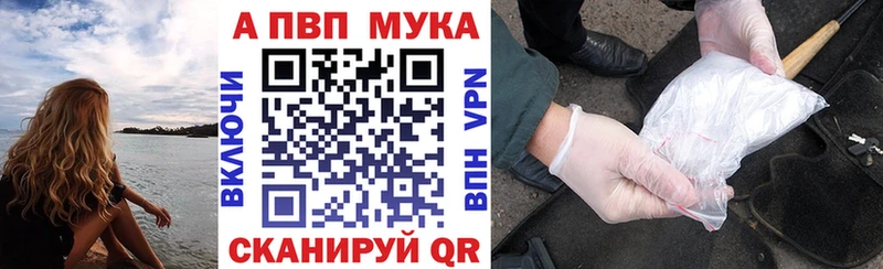 Купить закладки  Облучье  A-PVP VHQ 