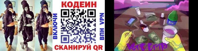 Codein напиток Lean (лин)  Купить закладки  Облучье 