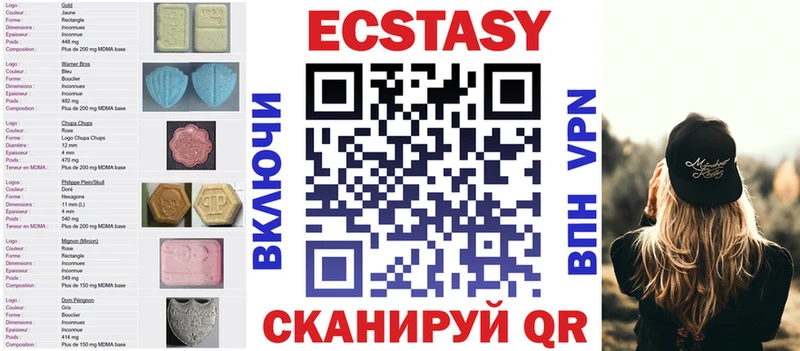 Купить где  Облучье  Ecstasy 280мг 