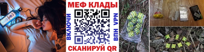 Меф VHQ  Купить где  Облучье 