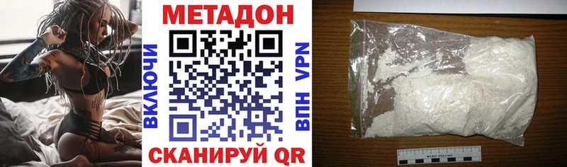 МЕТАДОН белоснежный  Купить  Облучье 